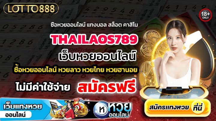 THAILAOS789
