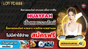 HUAYFAH