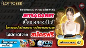 JETSADABET