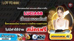 LUCIA68