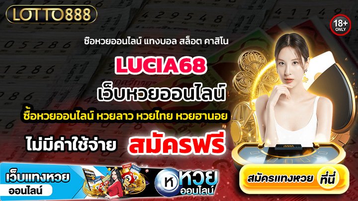 LUCIA68