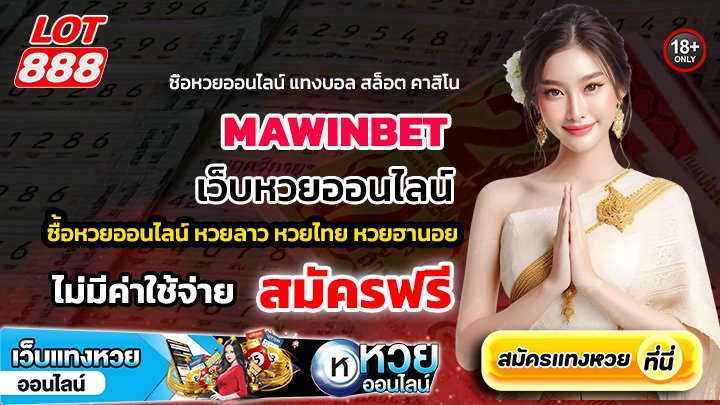 MAWINBET