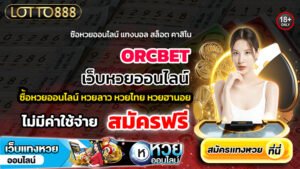 ORCBET