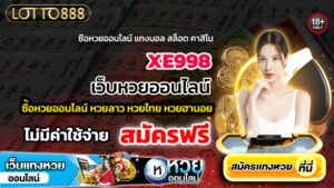 XE998