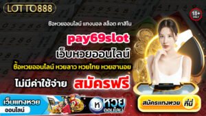 pay69slot