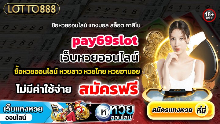 pay69slot